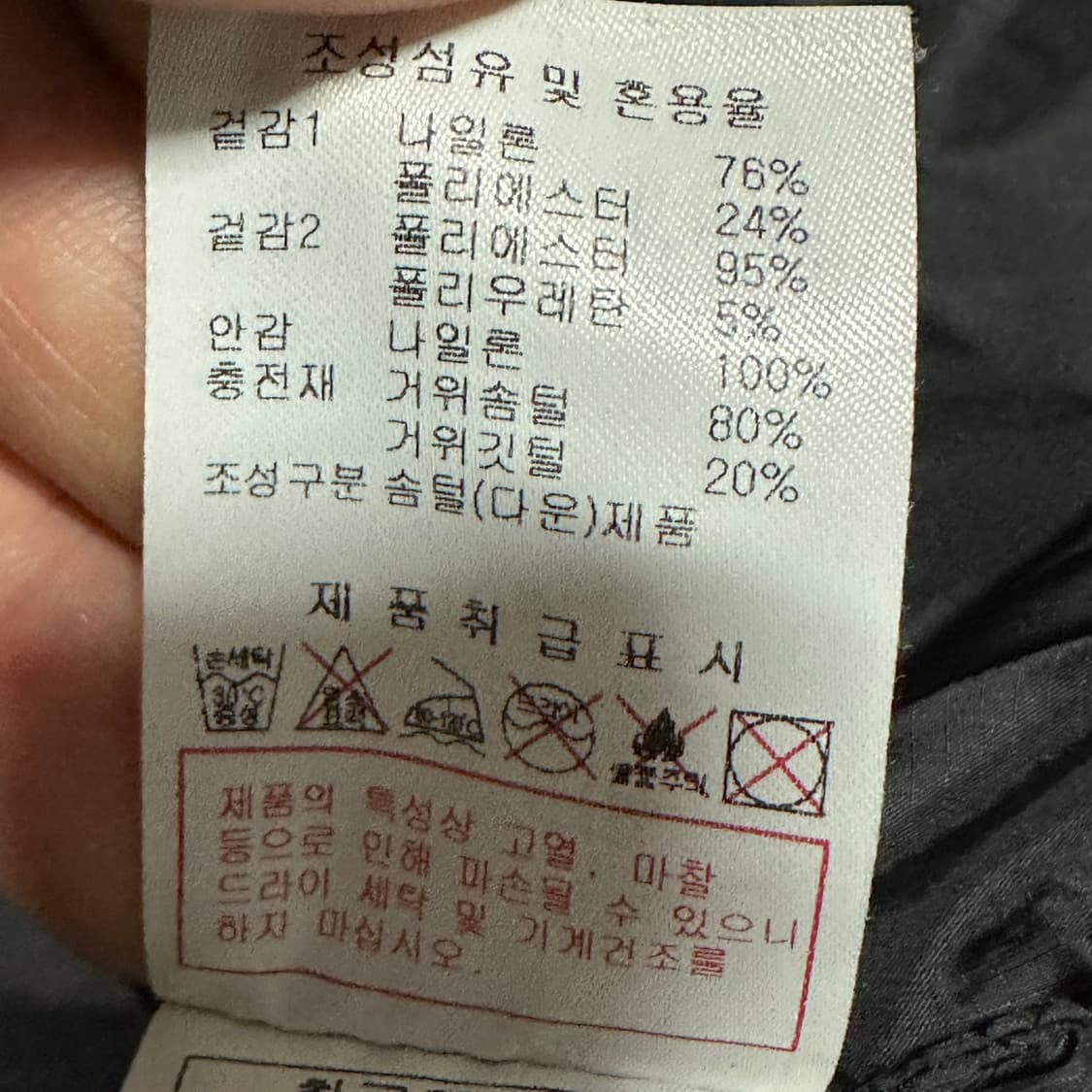 디스커버리 다운 패딩점퍼 XL 상품이미지5