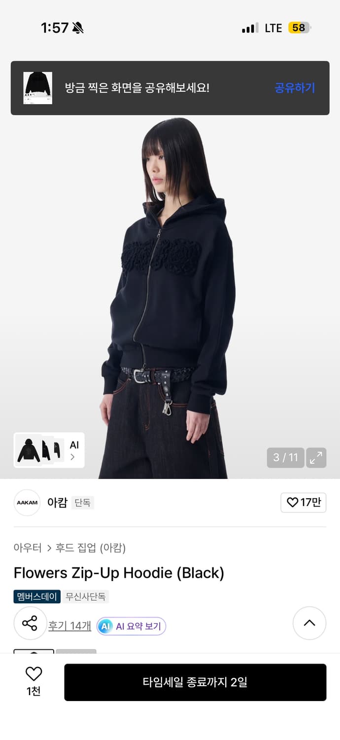 아캄 후드집업  상품이미지1