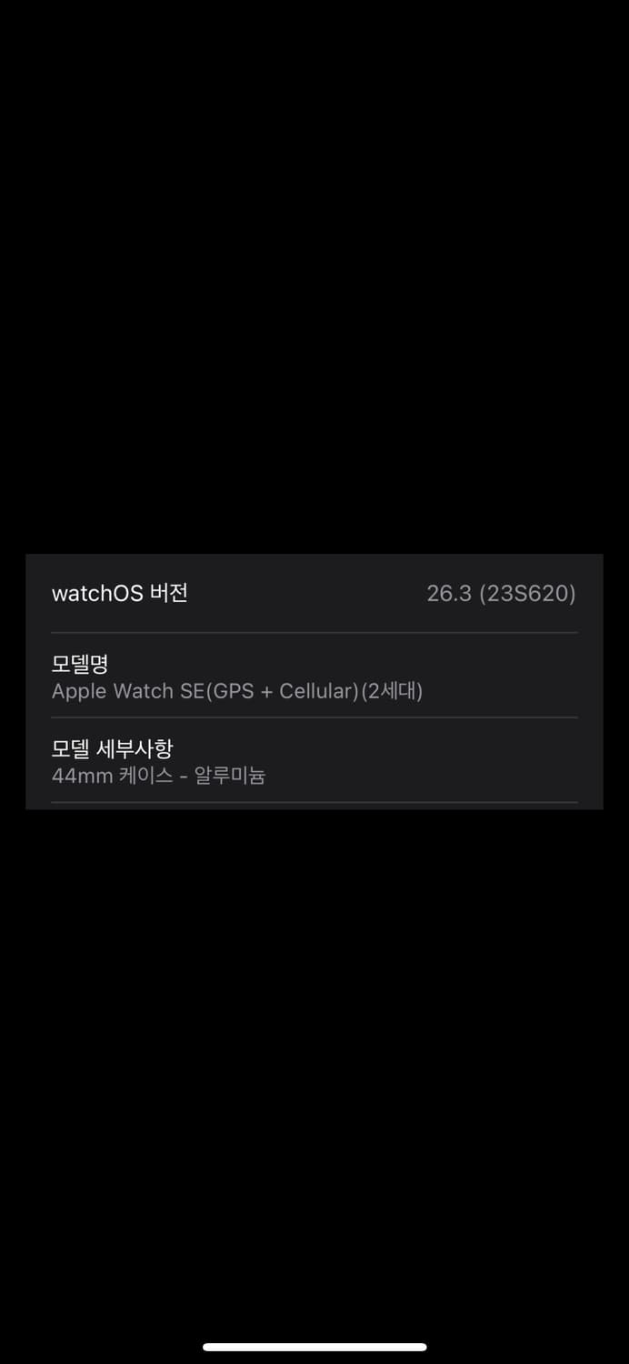 애플워치 se2 44mm gps/셀룰러 풀박스 상품이미지2