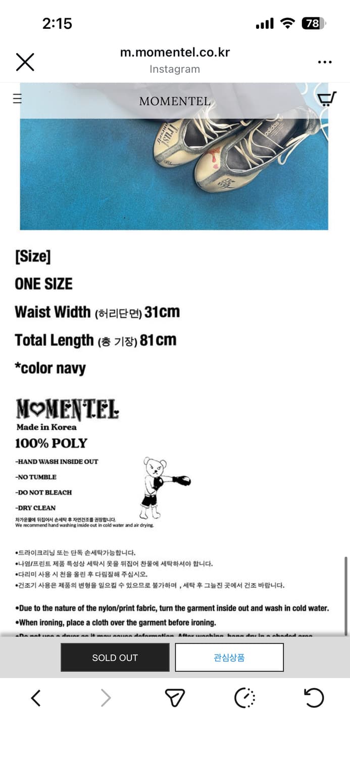 모멘텔 Momentel boxing K.O navy 셋업 상품이미지5