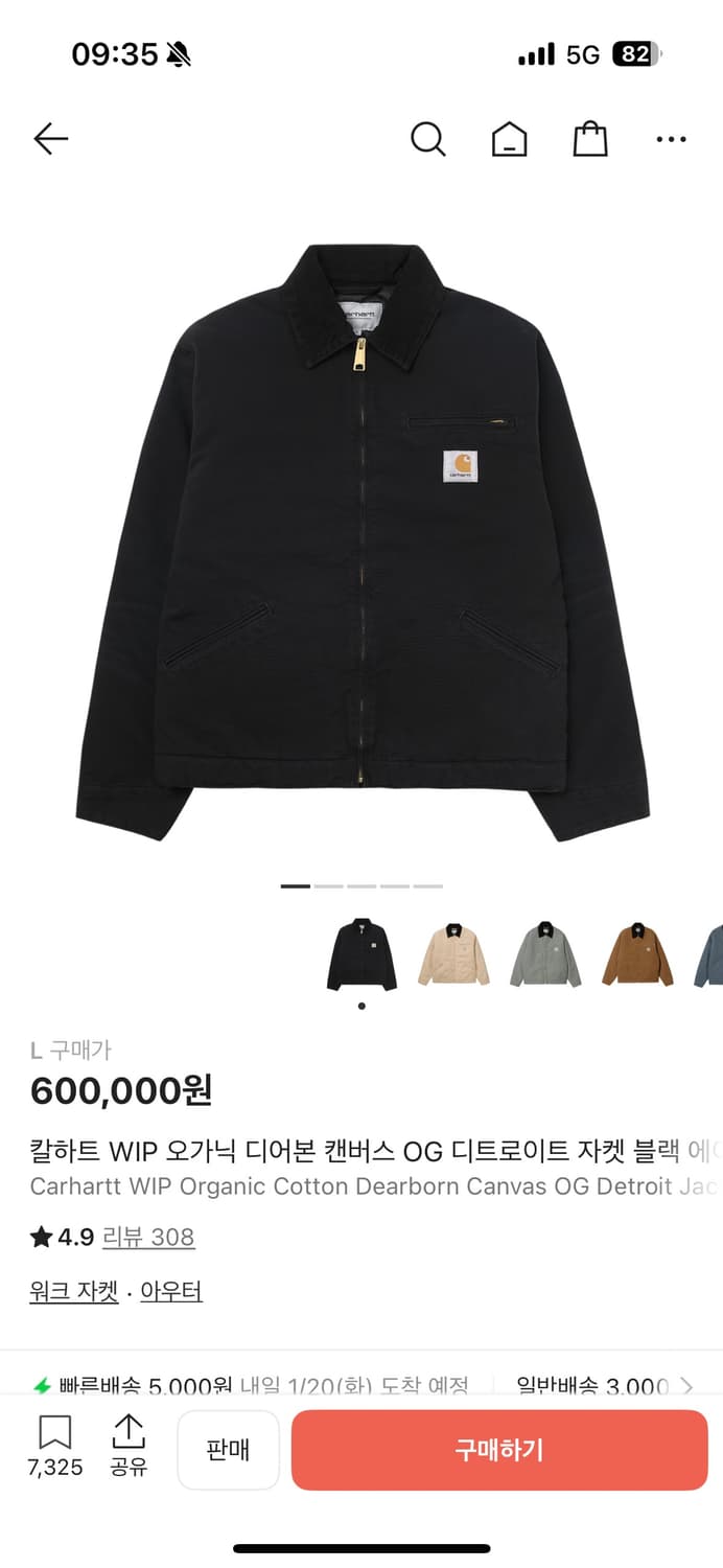 칼하트 WIP 오가닉 디어본 캔버스 OG 디트로이트 자켓 블랙 에이지드  상품이미지1