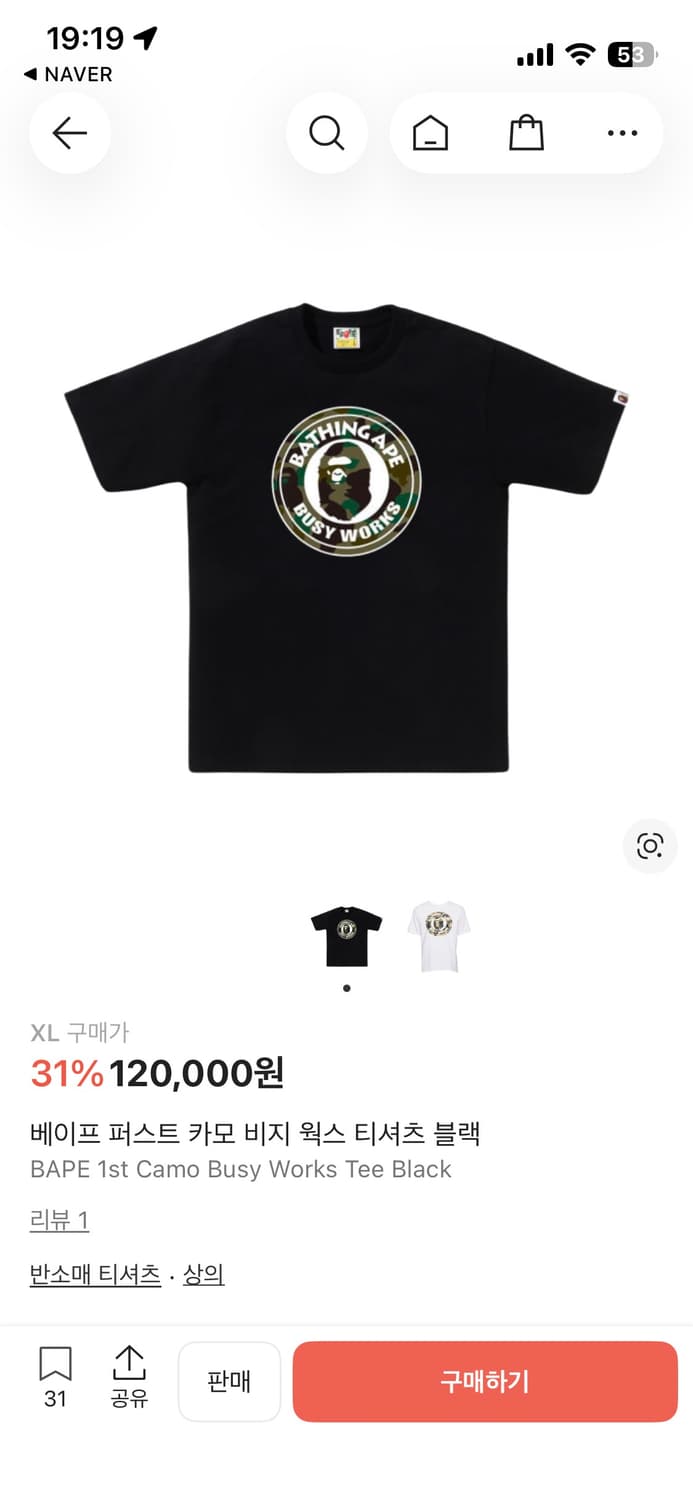 베이프 BAPE 카모 반팔  2XL 새상품 상품이미지2