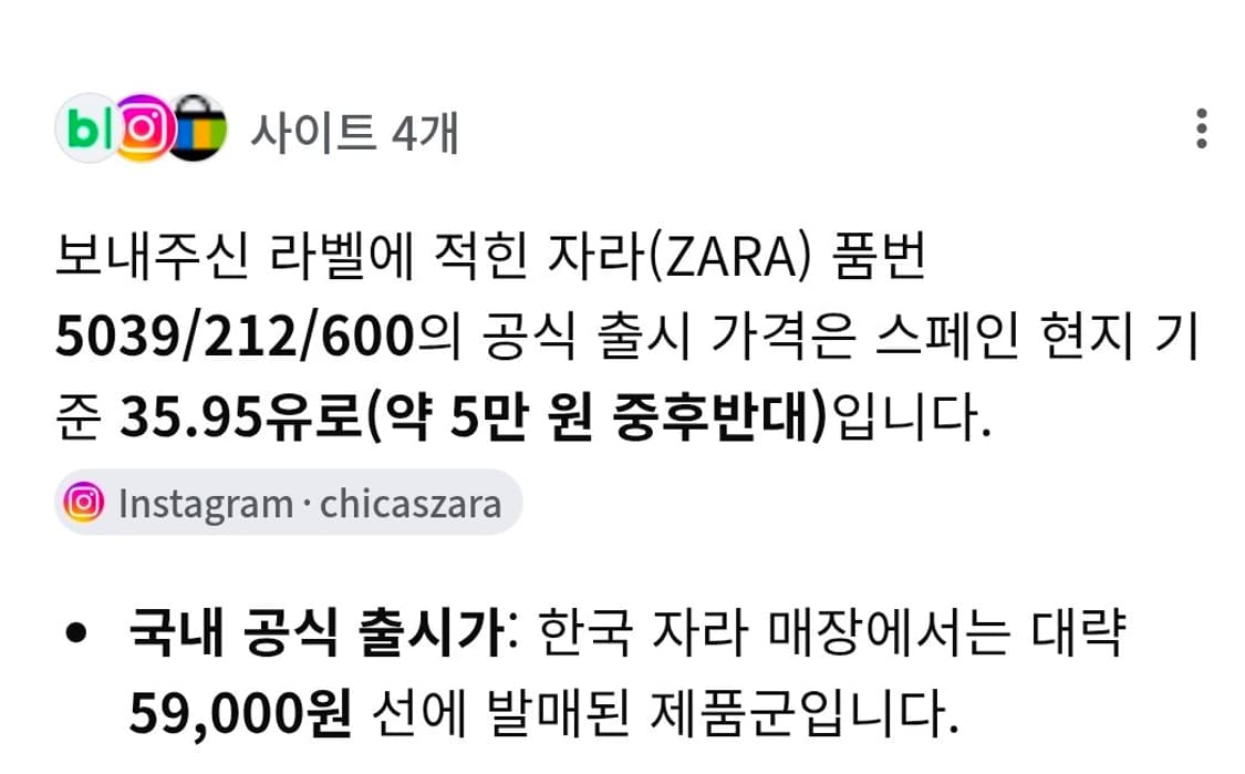 자라 zara 레드 원숄더 나시 탑 M 66 새상품 상품이미지6