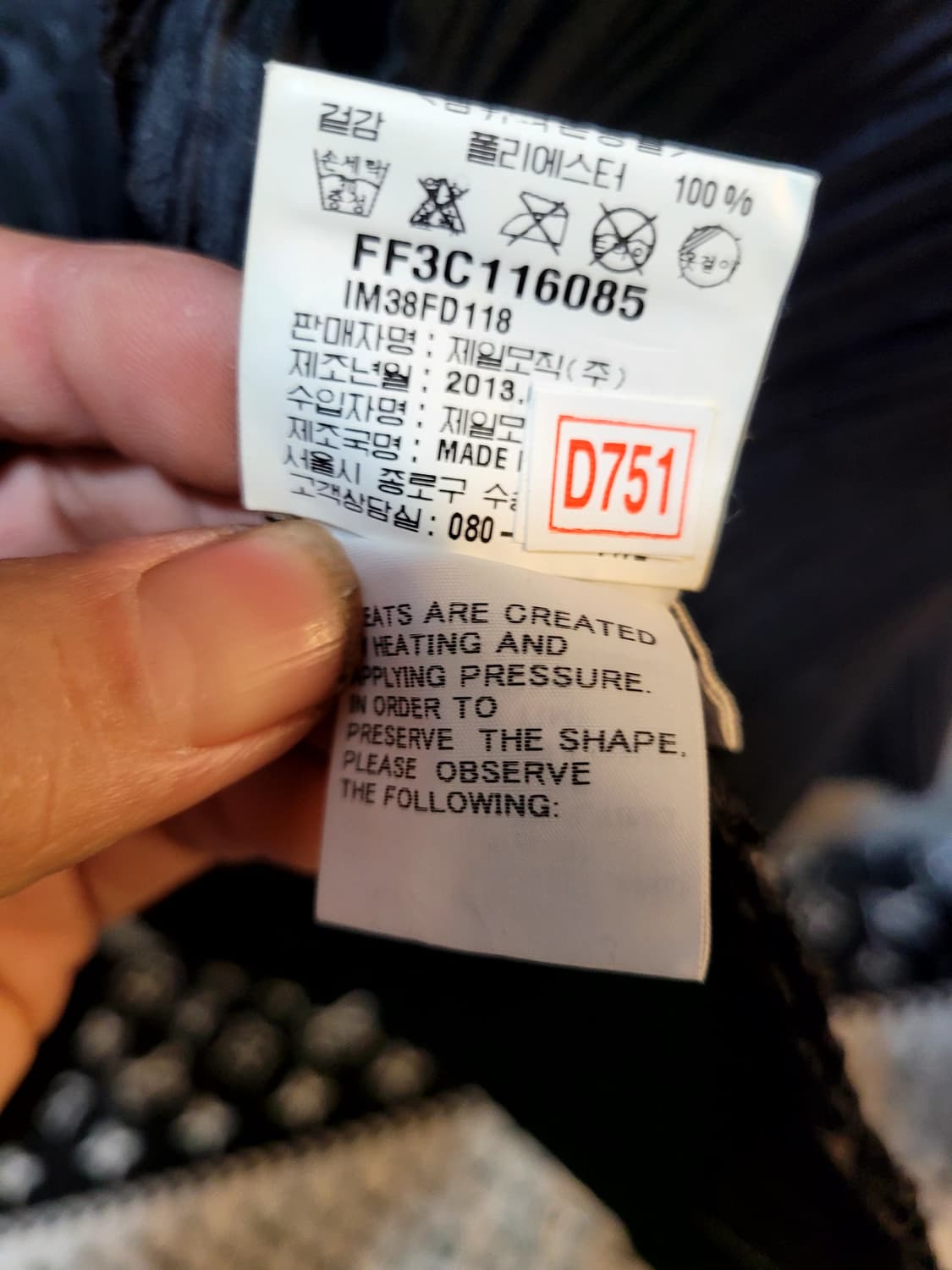 정품 이세이미야케 플리츠 가디건 + 플리츠 팬츠 셋업 상품이미지6