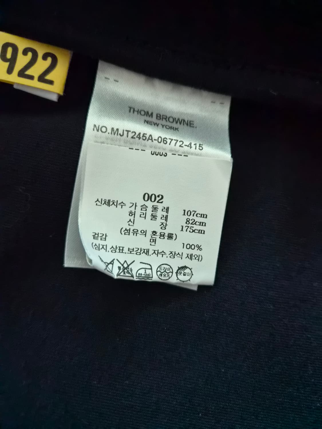 톰브라운 트윌 후드자켓 상품이미지5