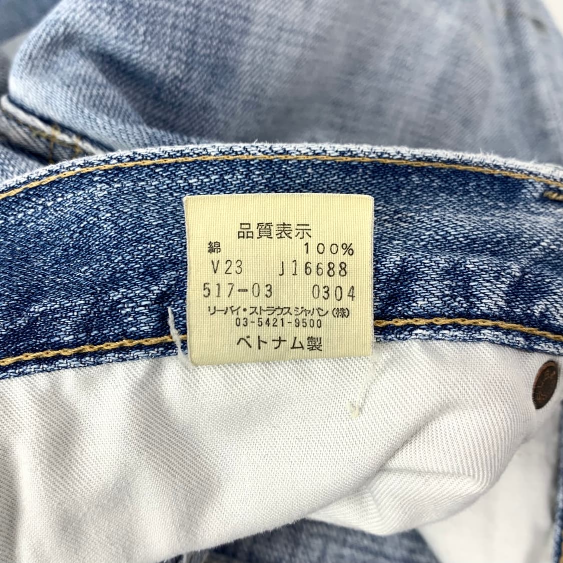 [30x33] 00s 리바이스 517 데님 팬츠 상품이미지9