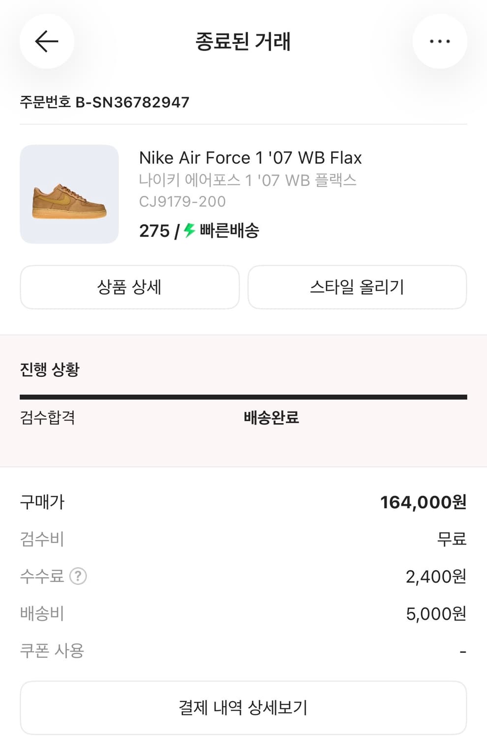 된장포스 275 상품이미지1