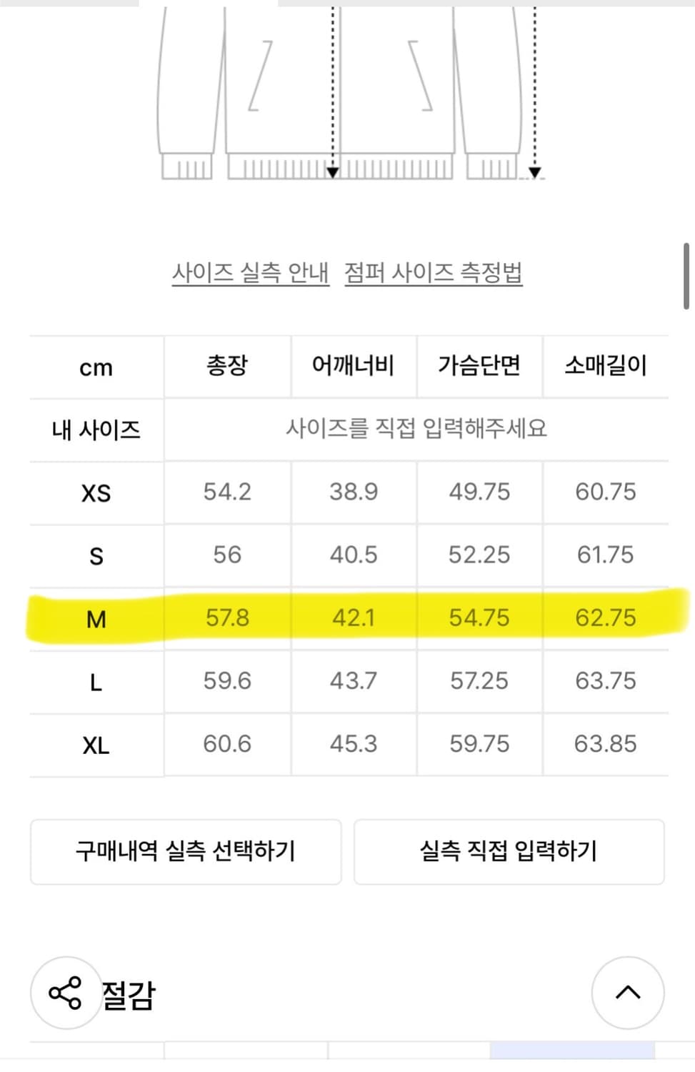 무신사 스탠다드 우먼 경량패딩 M 상품이미지7