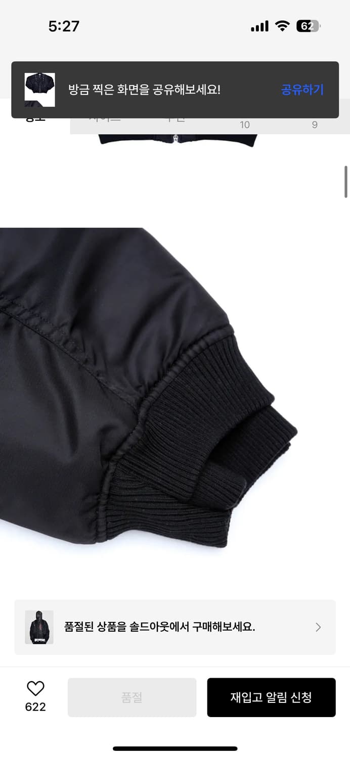 스키즘인듀싱 집업 봄버 자켓 블랙 m 상품이미지4