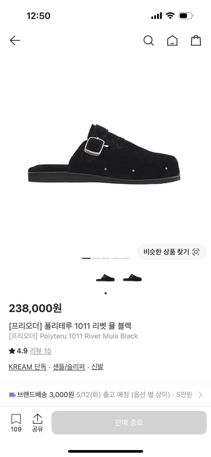 폴리테루 뮬 3사이즈 구합니다! 상품이미지1