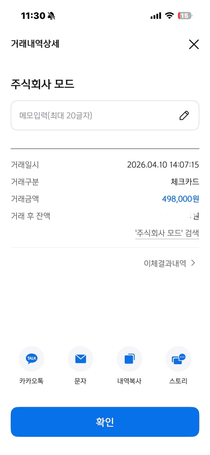 [FULLCOUNT]풀카운트 0105 다트포드 32사이즈 팝니다 상품이미지9