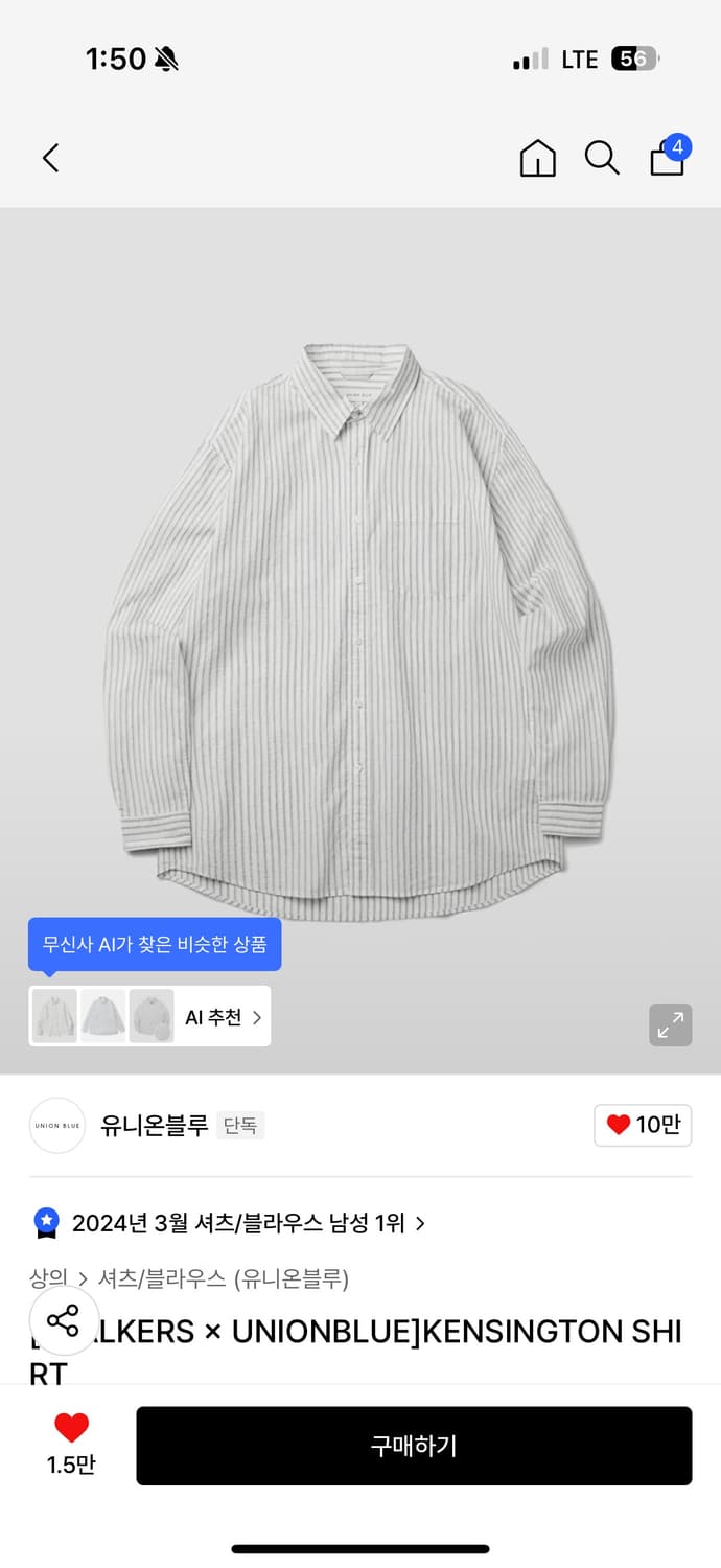[L]유니온블루 켄싱턴 셔츠 상품이미지1
