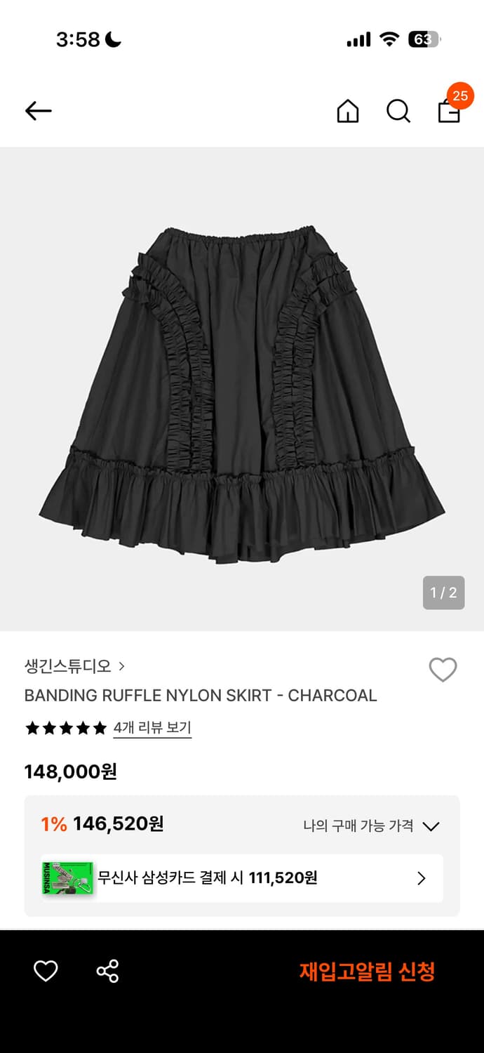 생긴스튜디오 > BANDING RUFFLE NYLON SKIRT - CH 상품이미지1