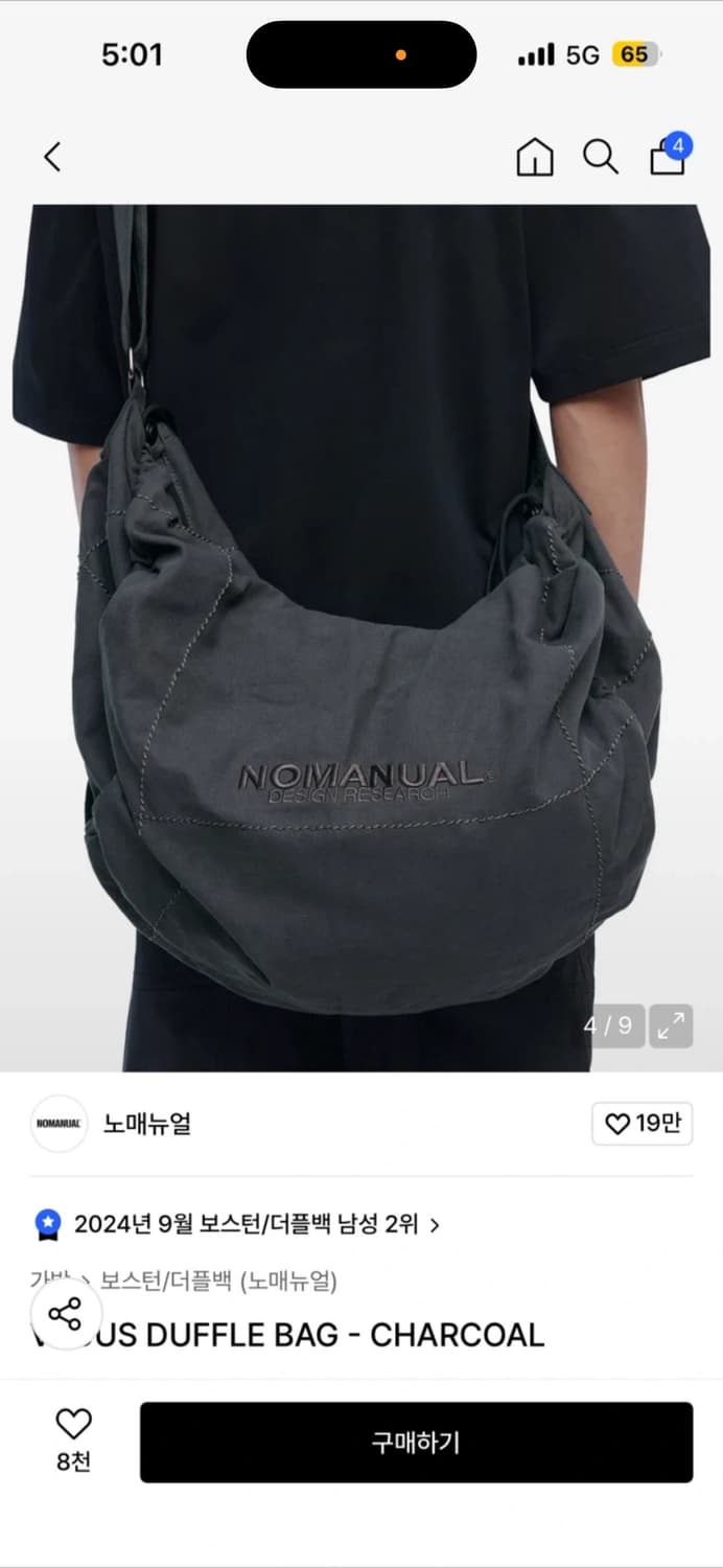 노매뉴얼 더플백 차콜 상품이미지1