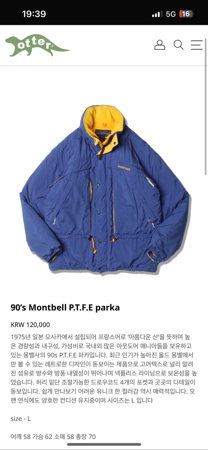 montbell 몽벨 90s p.t.f.e 파카 패딩 자켓 상품이미지1