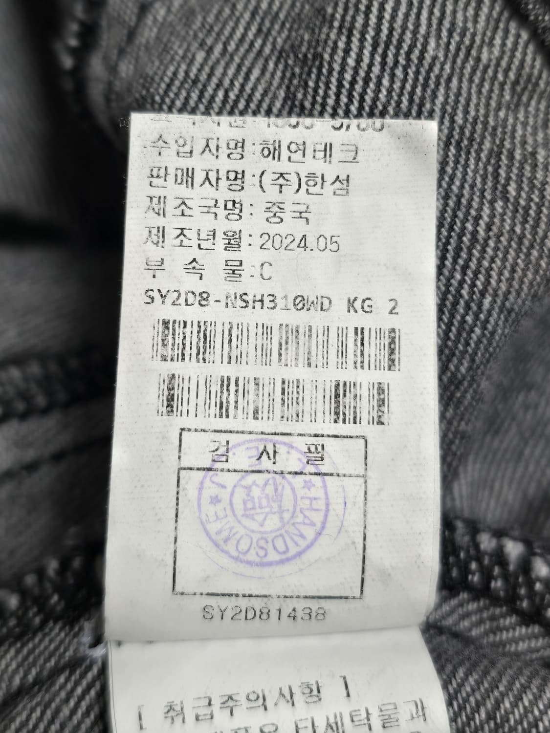 (한섬) SYSTEM 시스템 세일러 카라 데님 자켓 55 상품이미지7