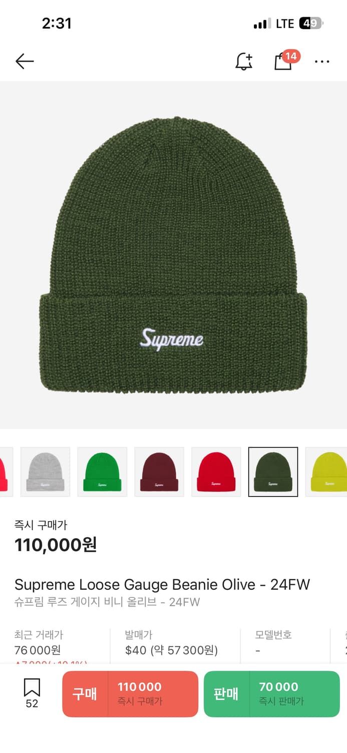 슈프림 루즈 게이지비니 판매 상품이미지1