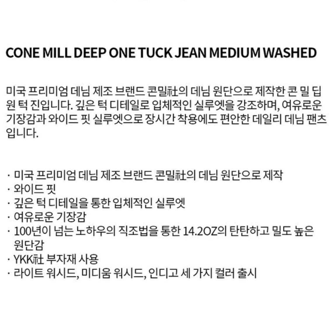24SS 비슬로우 콘 밀 딥 원턱 진 상품이미지7