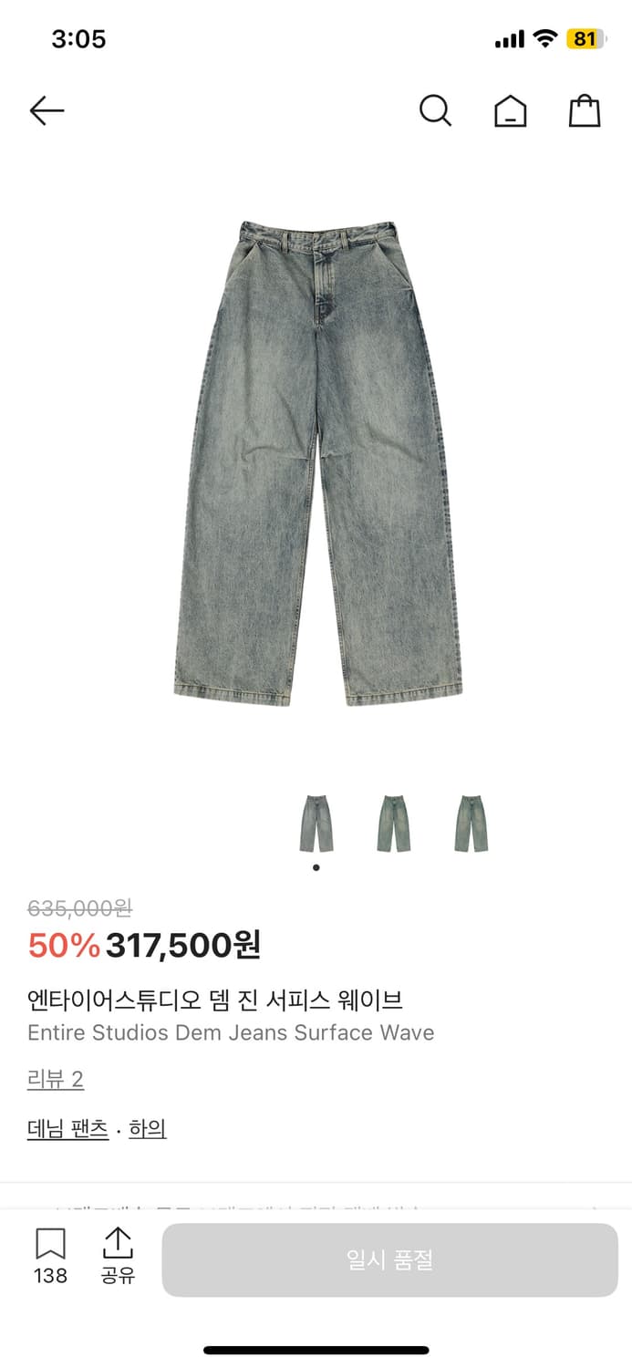 엔타이어스튜디오 데님 팬츠 (L) 뎀 진 상품이미지3