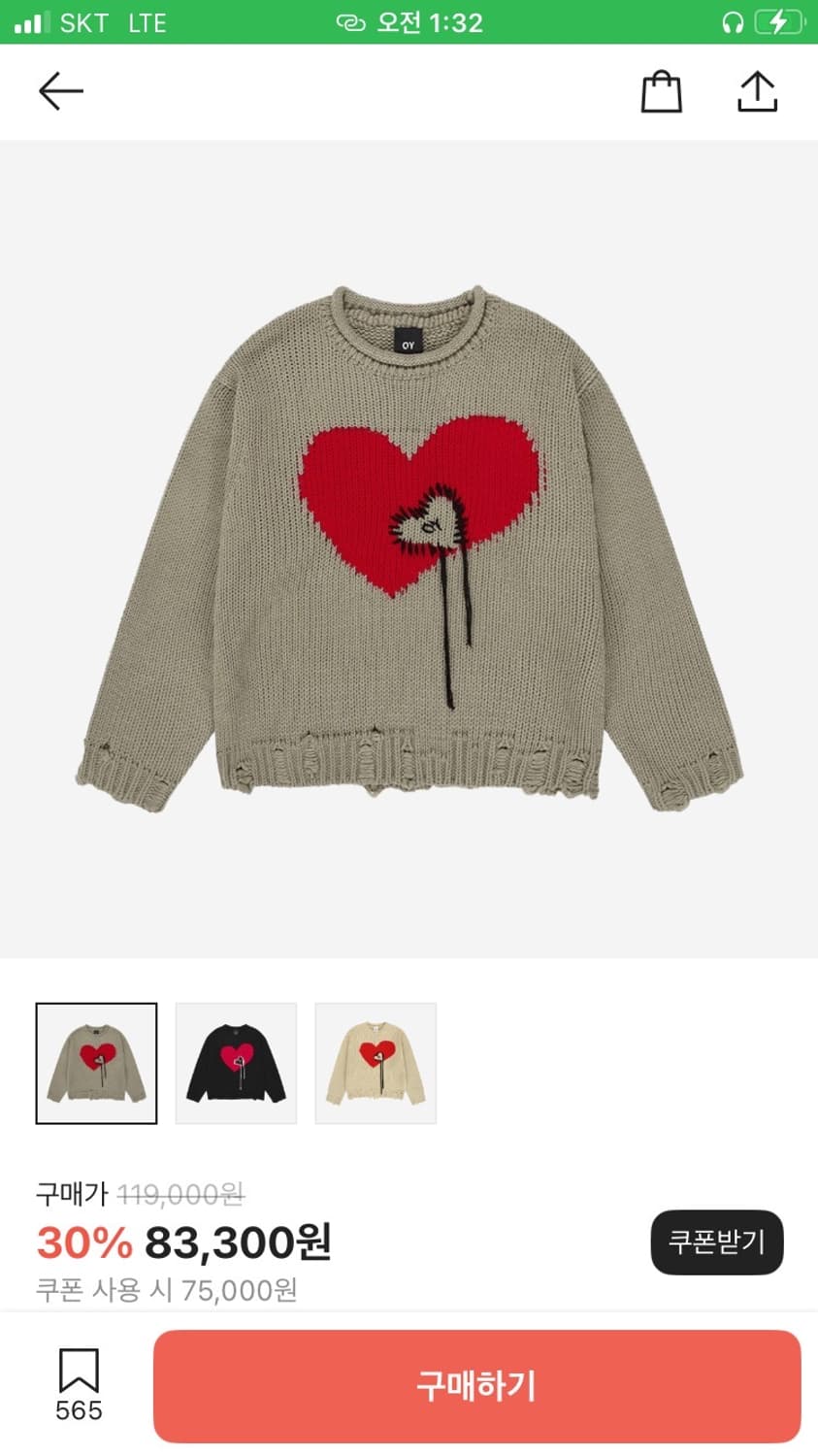 OY 하트 스티치 디스트로이드 니트 상품이미지4