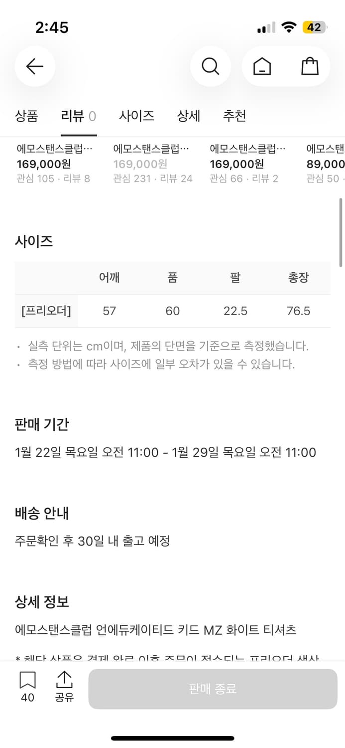 언에듀 mz 머천 반팔 상품이미지2