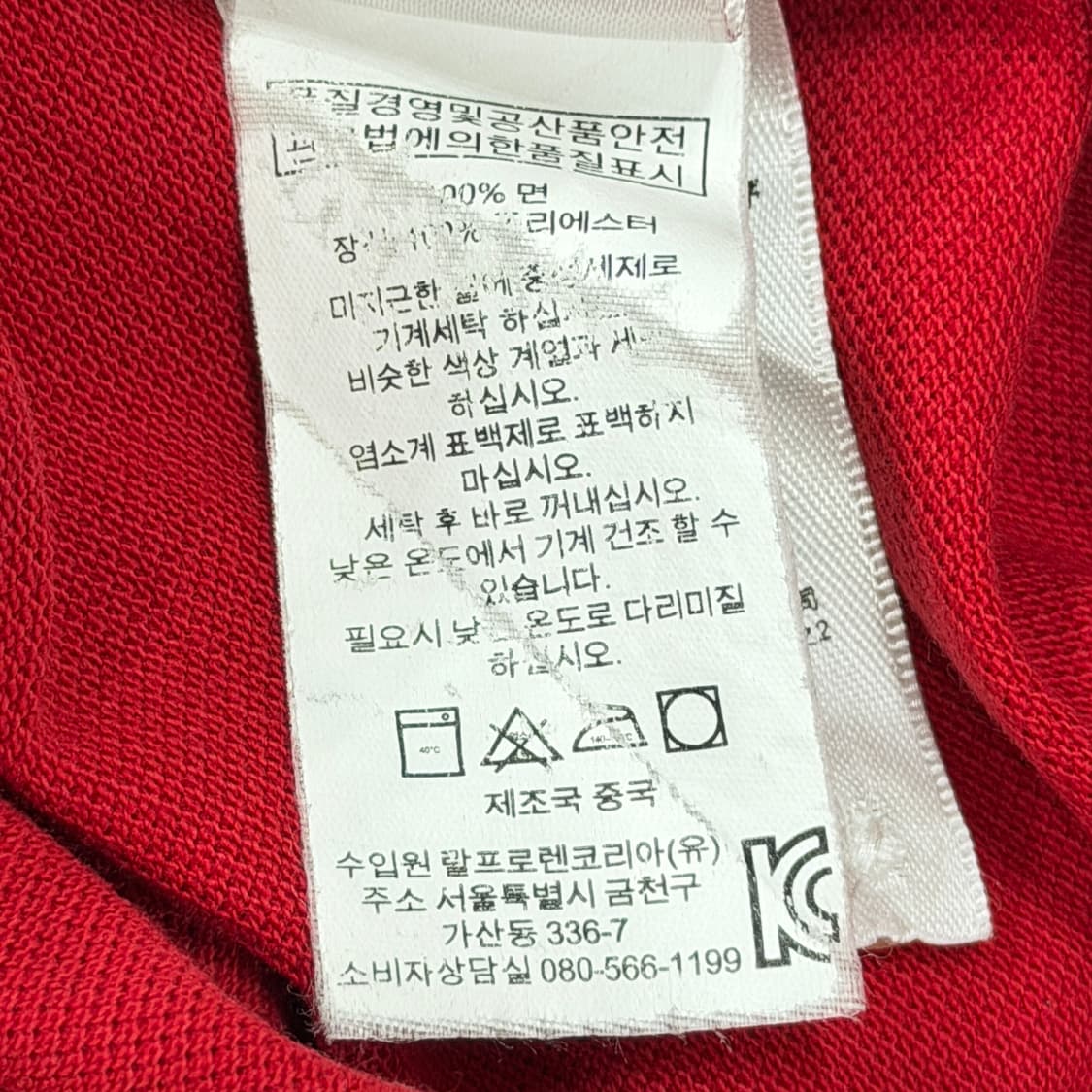 폴로 랄프로렌 빅포니 USA 성조기 자수 PK 카라티 레드 S 상품이미지5
