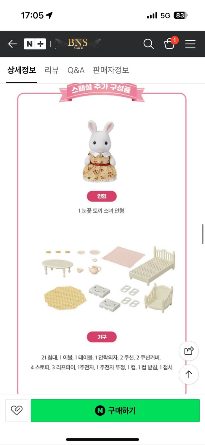 실바니안 하늘정원펜션 상품이미지7