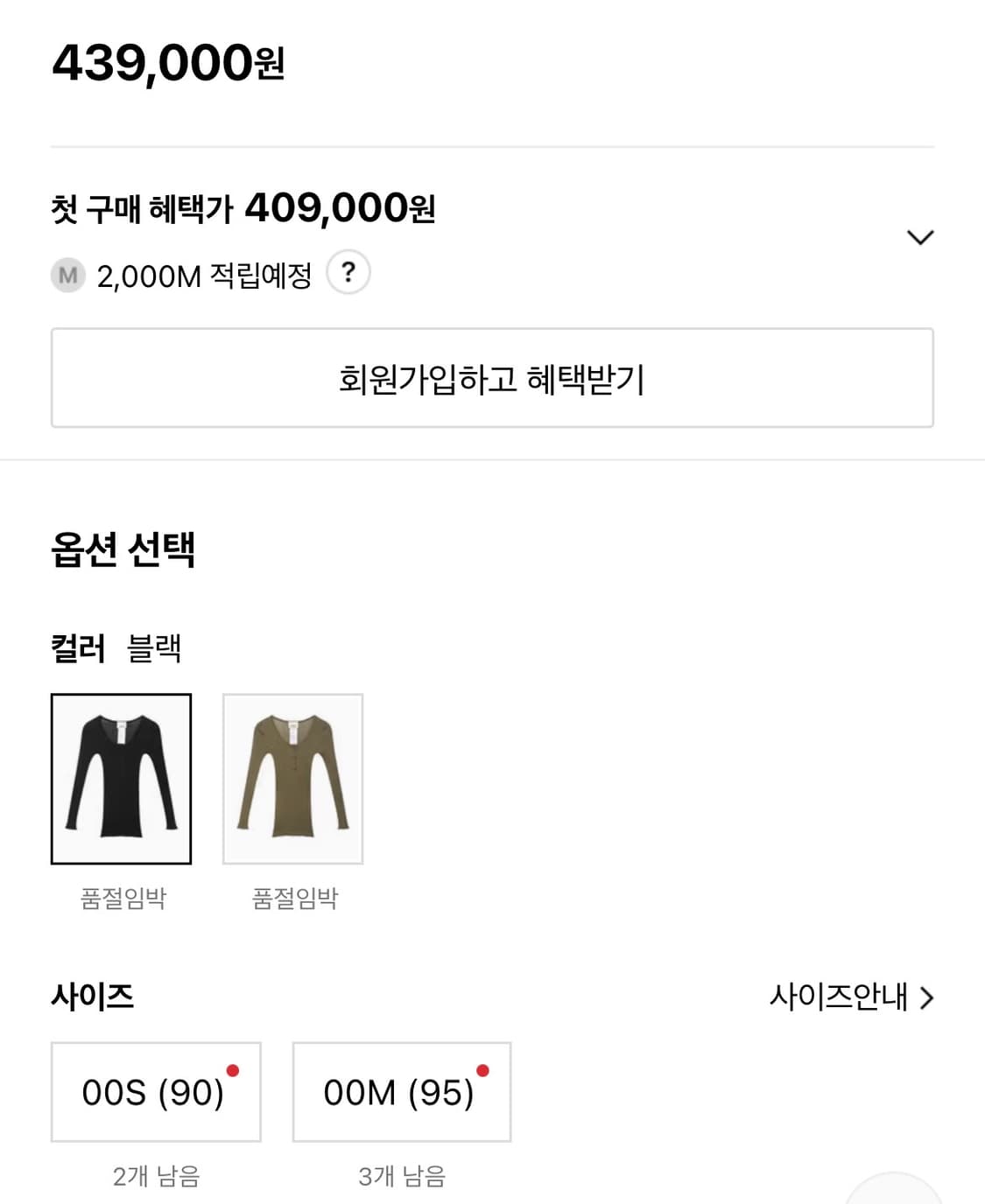 ISABEL MARANT 이자벨마랑 25fw 블랙단색면긴팔티셔츠 새상품 상품이미지7