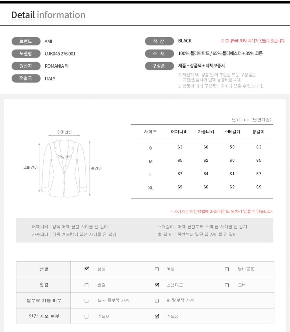 아미 스몰 하트 로고 나일론 패치 자켓 상품이미지7