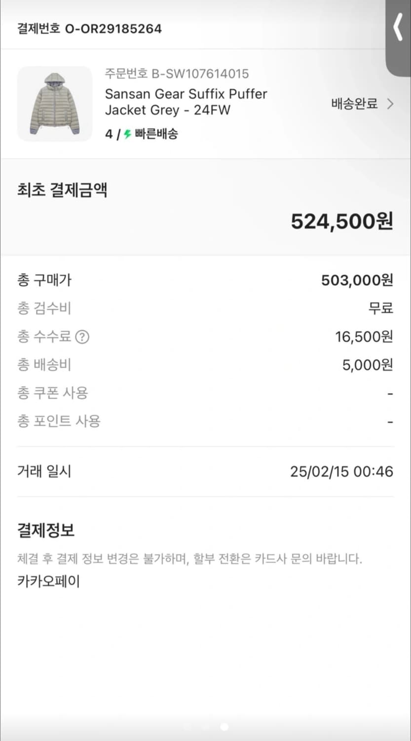 산산기어패딩 4사이즈 상품이미지3