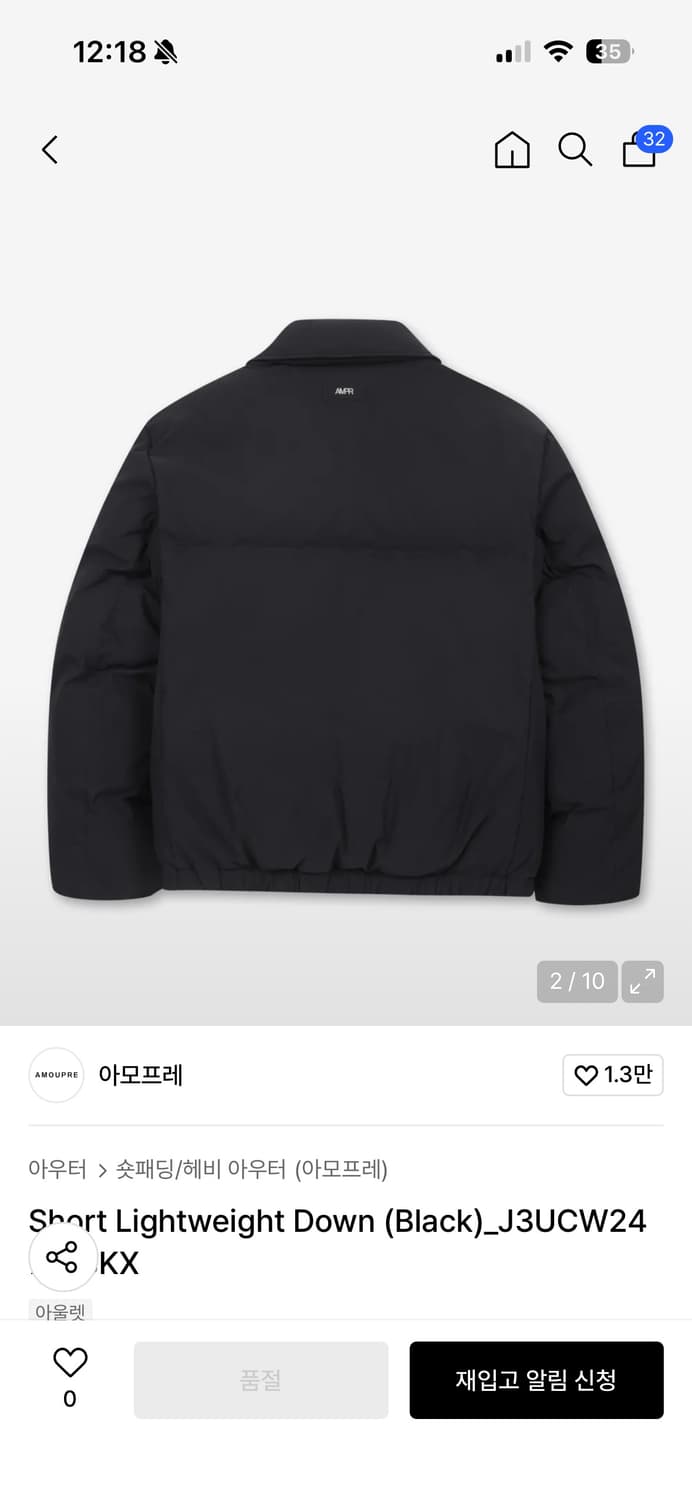 아모프레 숏 패딩 상품이미지9