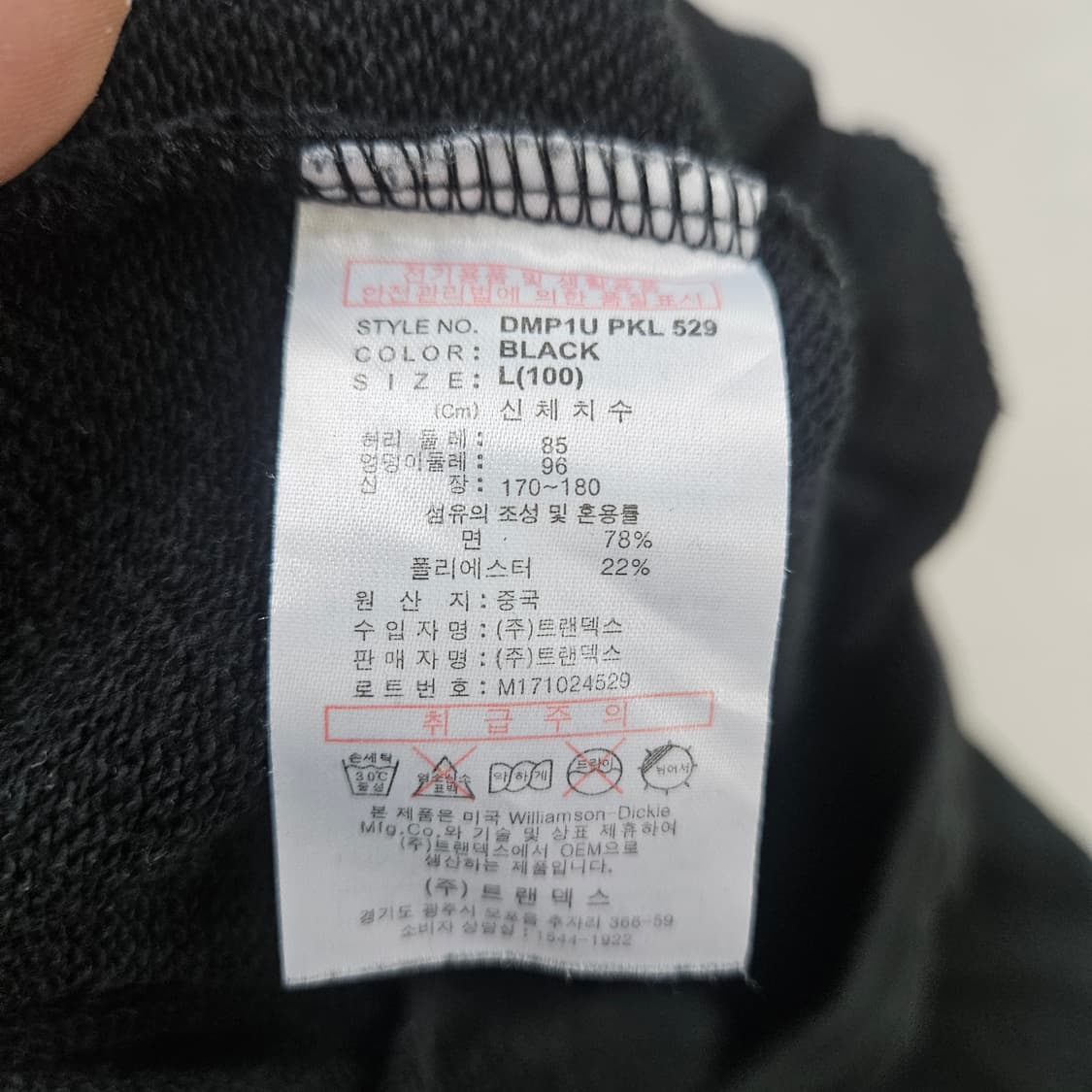 L 디키즈 블랙 밴딩 트레이닝 팬츠 0609Y 상품이미지4