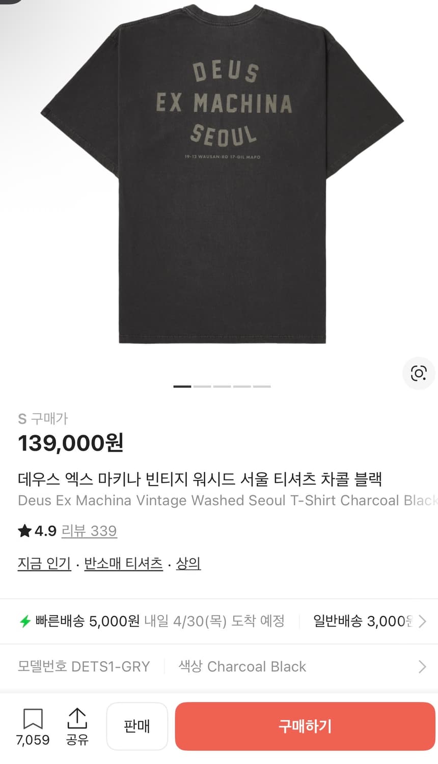 데우스 엑스 마키나 반팔 챠콜블랙 [S] 상품이미지1