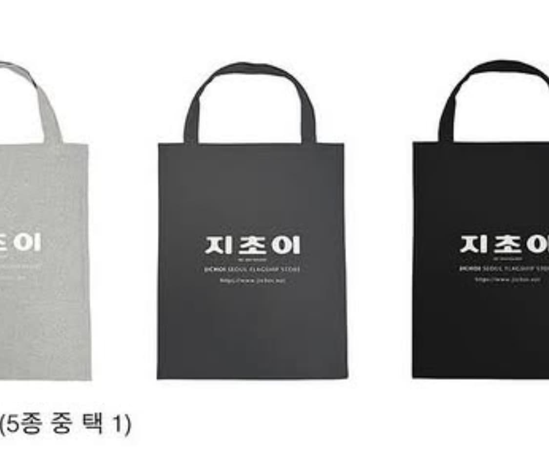 지초이 쇼퍼백 다크그레이 상품이미지1