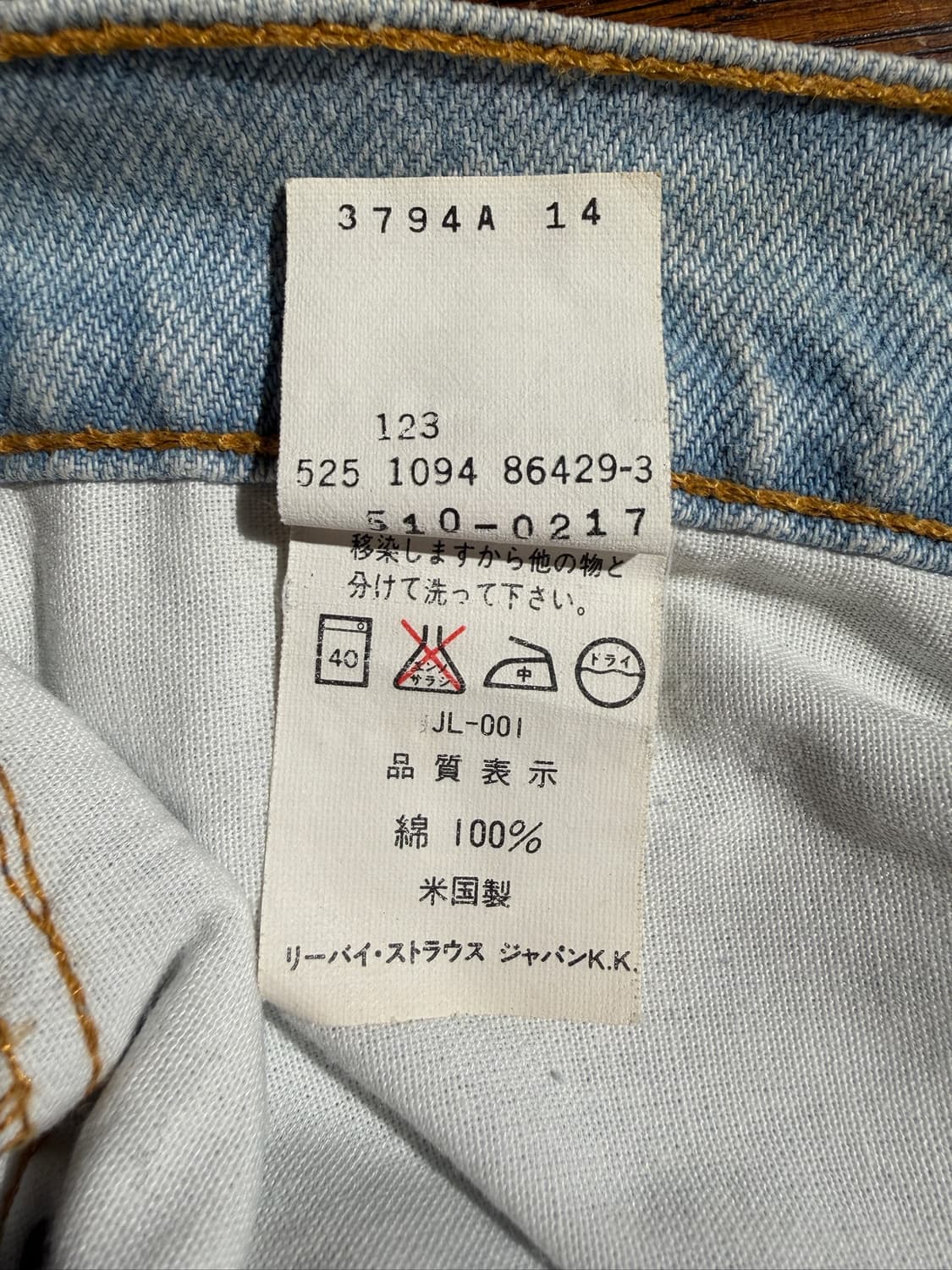 90's Levi's 510 (29, Made In U.S.A) 상품이미지7