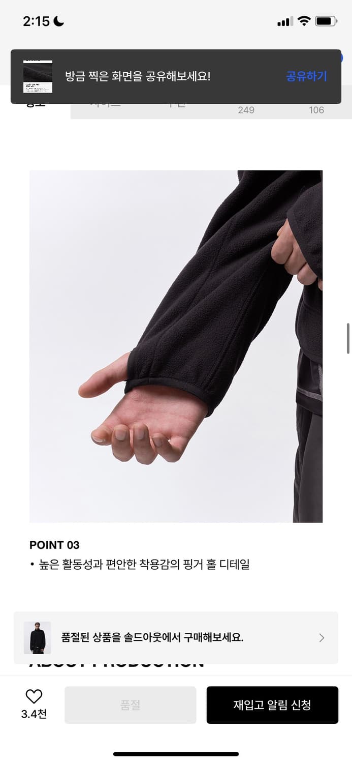 무신사 스탠다드 시티 레저 스트럭처드 폴라 플리스 블랙 L 상품이미지3