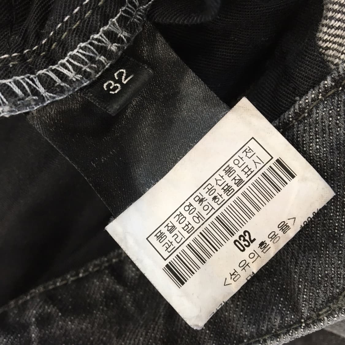 발망 (국내판) 바이커 데님진 32 인치  상품이미지6