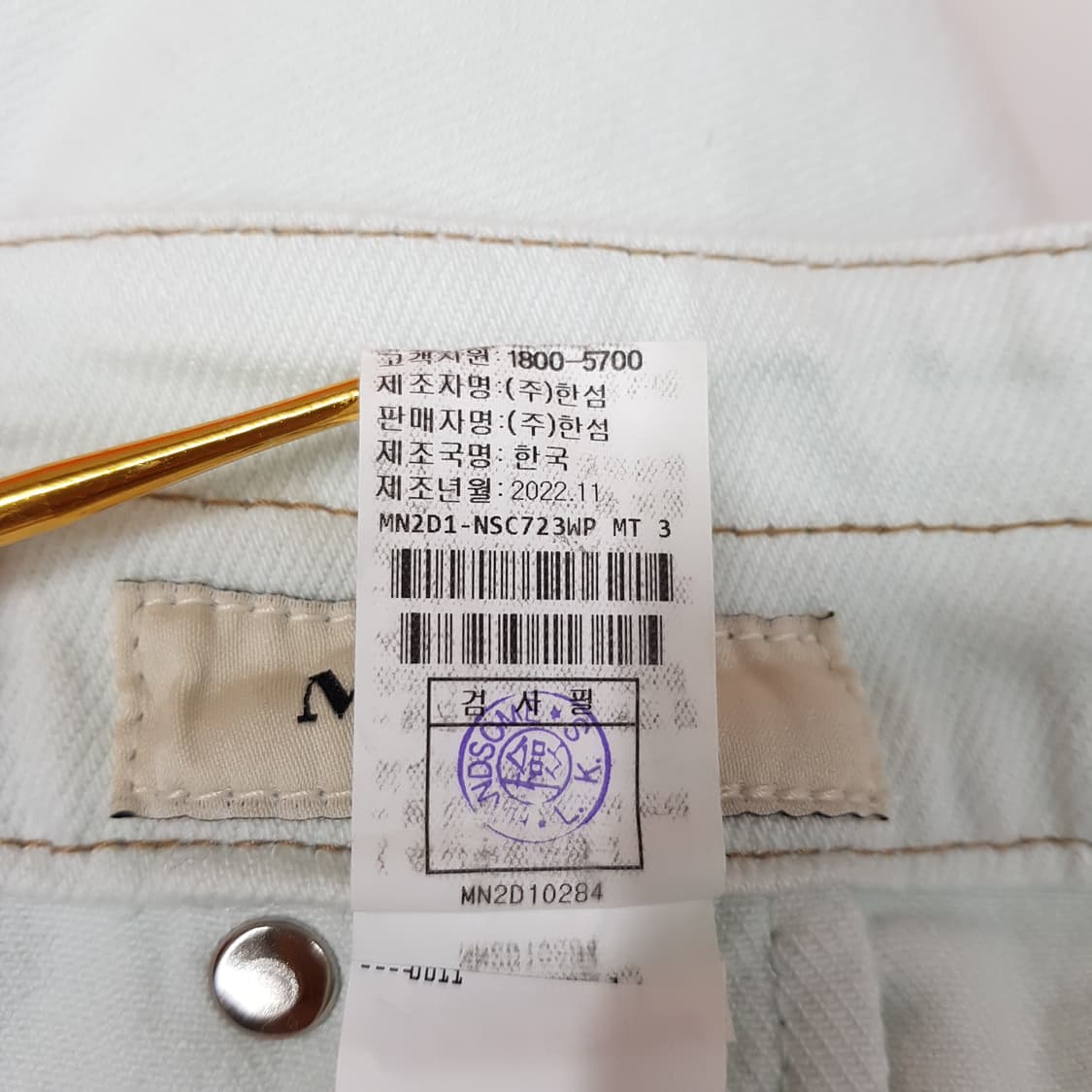 한섬 마인 2022 코튼 스트레치 데님 미디 스커트 67-98사이즈 상품이미지7