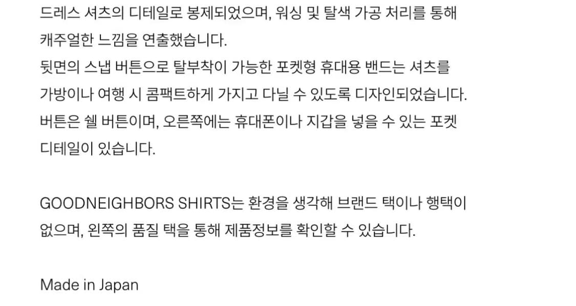 [M] 굿네이버스셔츠 화이트 셔츠 상품이미지8