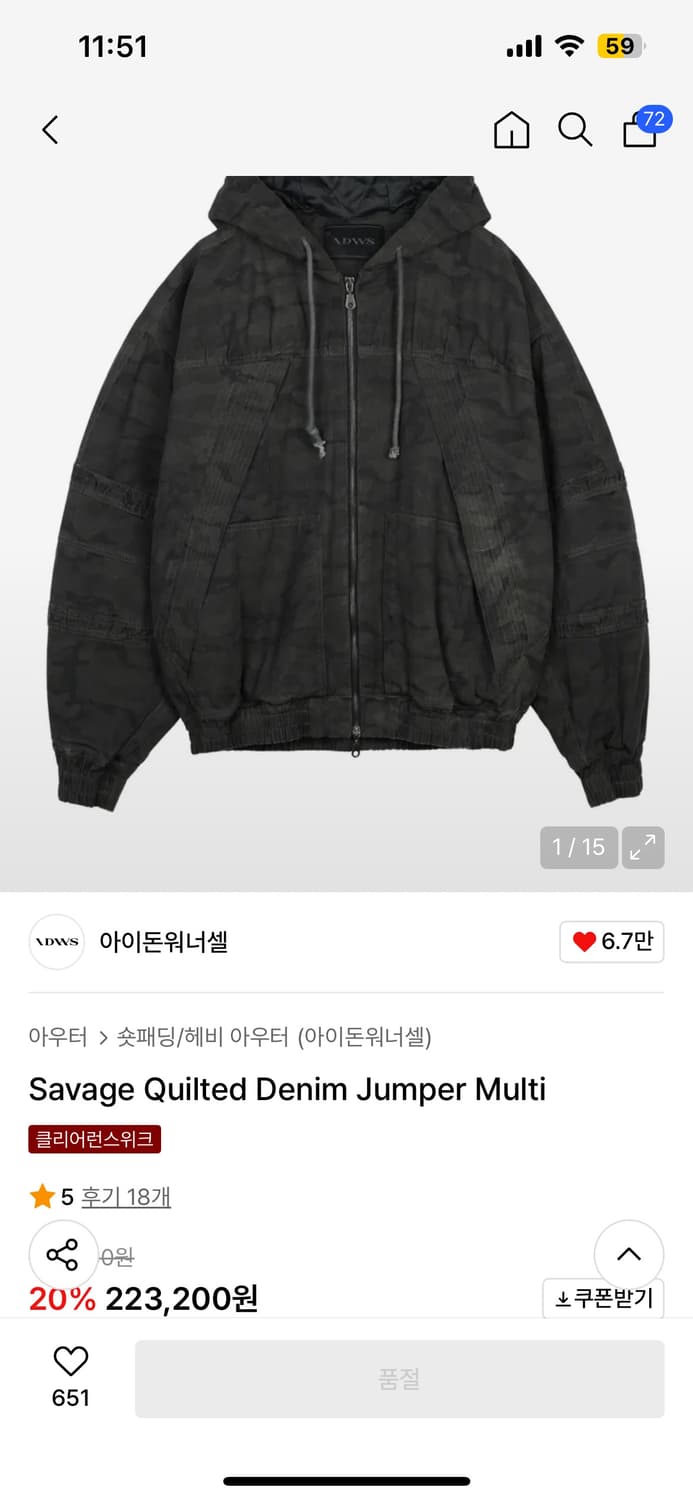 IDWS 아이돈워너셀 퀼티드 점퍼 멀티 카모 0사이즈 미사용 상품이미지2