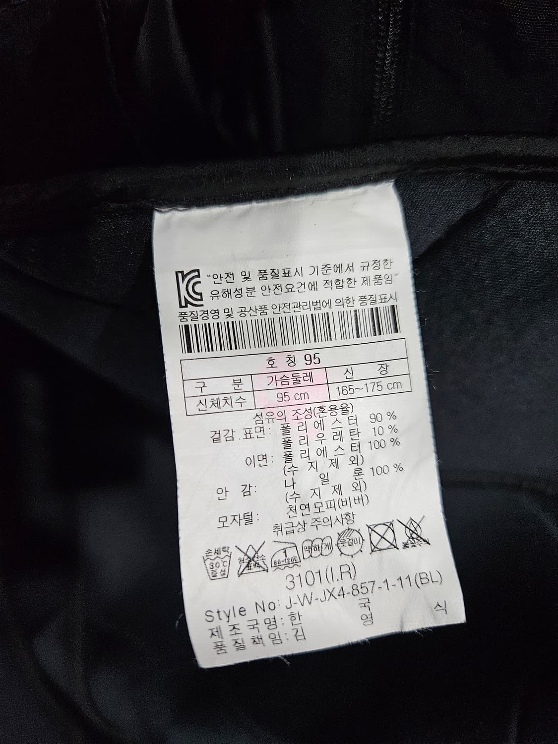 코오롱스포츠 퀼팅 블랙컬러 남성 세미오버핏 105 자켓  상품이미지10