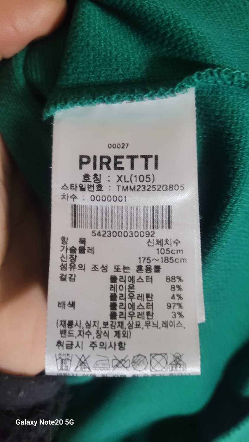 피레티 반팔 상품이미지4