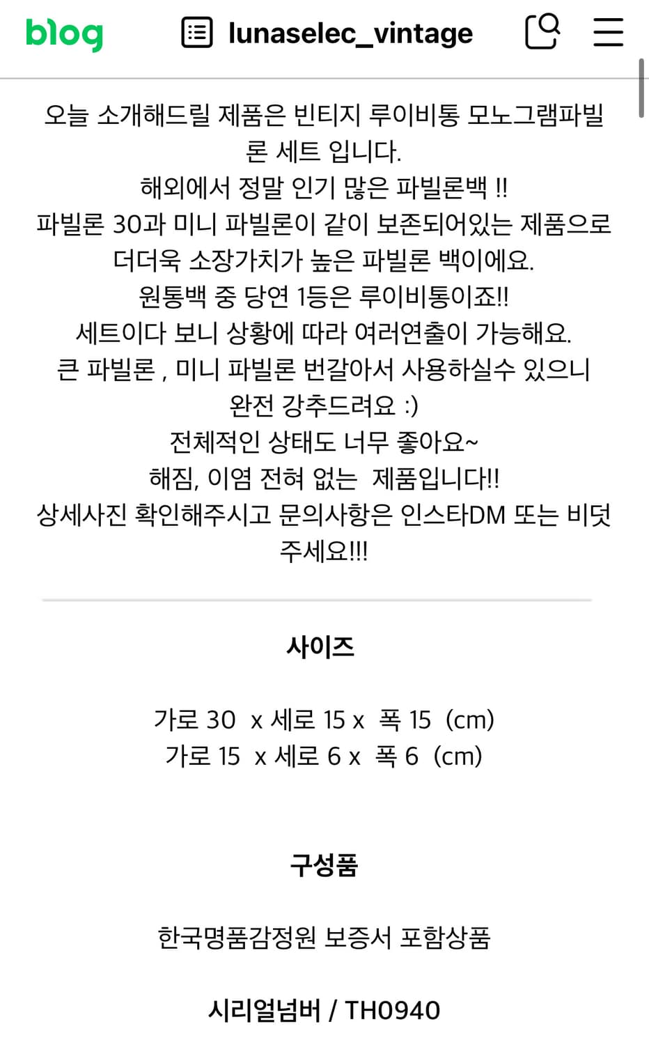 루이비통 모노그램 파빌론 상품이미지2