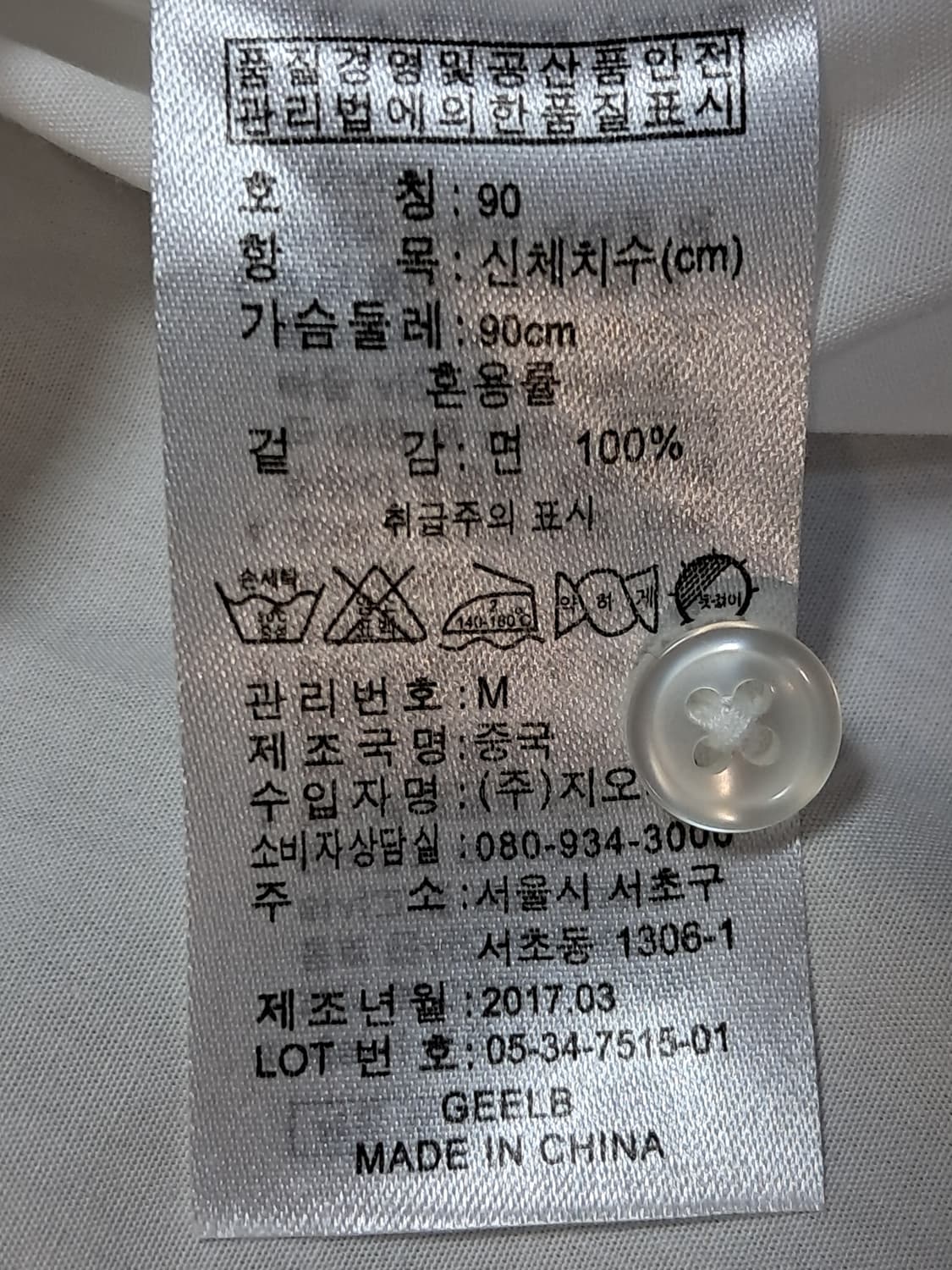 지오다노 여성 반팔티 M 상품이미지10