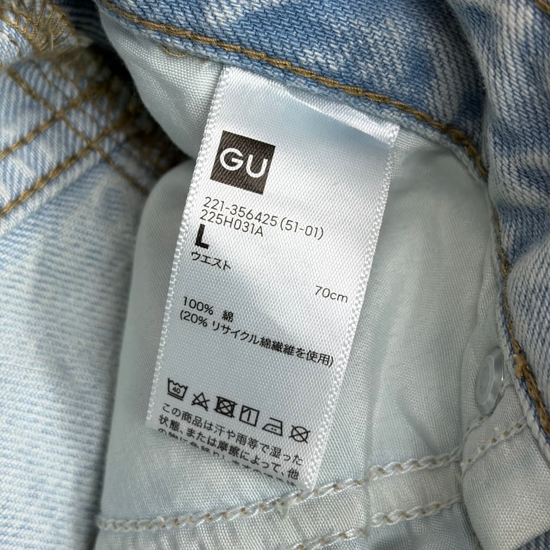 Gu 지유 리메이크 패턴 데님 팬츠 청바지 상품이미지5