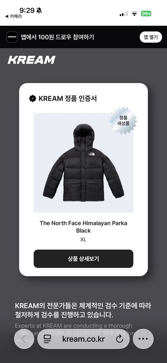 크림구매)노스페이스 히말라야 파카 패딩 블랙xl(105) 상품이미지2