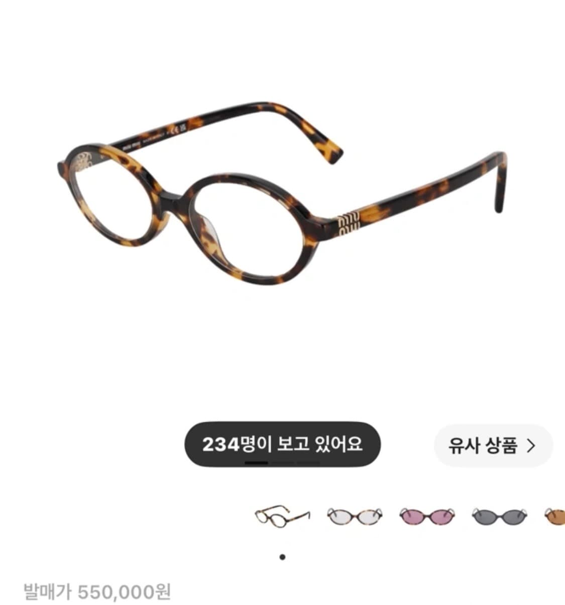 미우미우 리가드 선글라스 상품이미지1