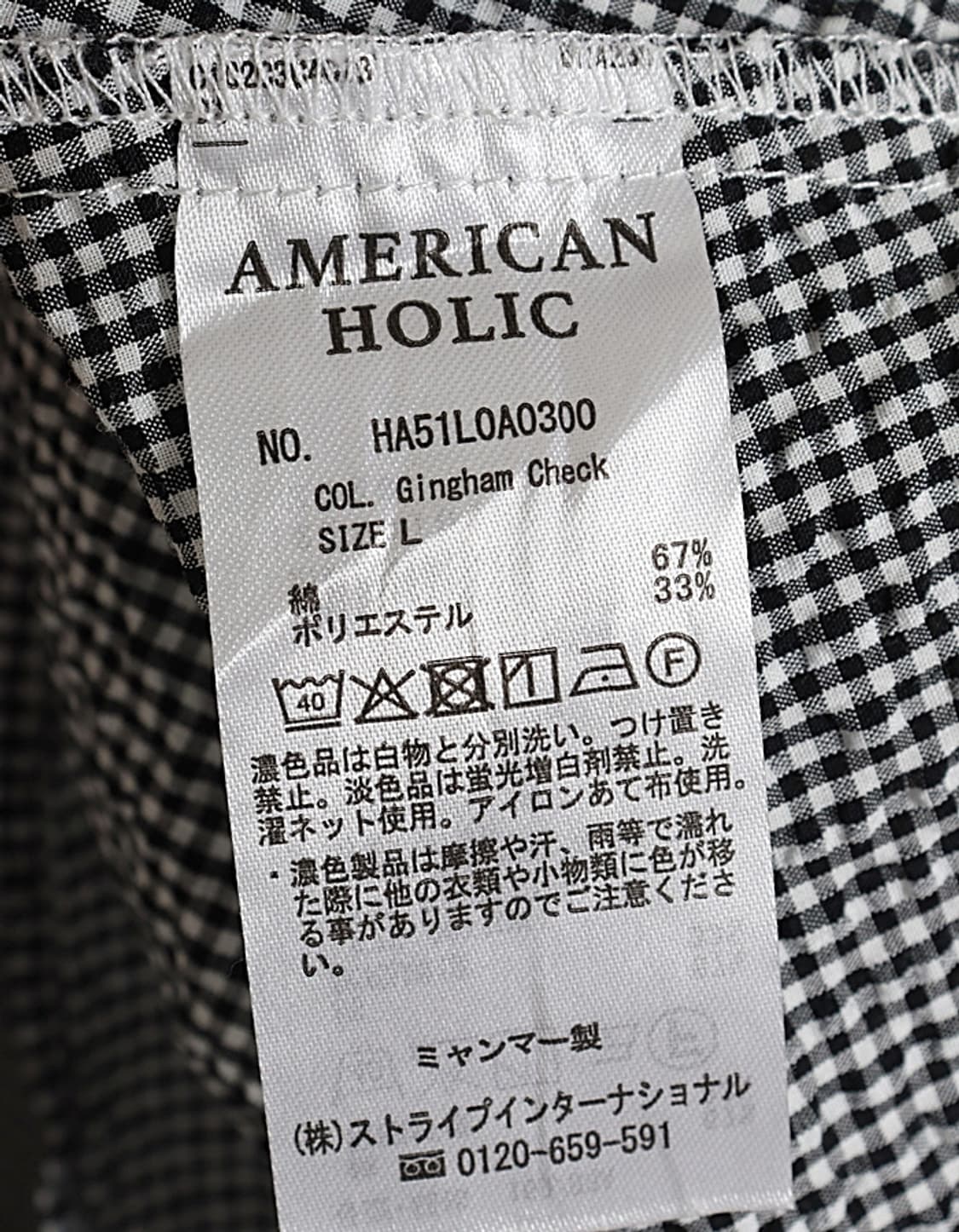 AMERICAN HOLIC Seersucker Blouse 상품이미지10