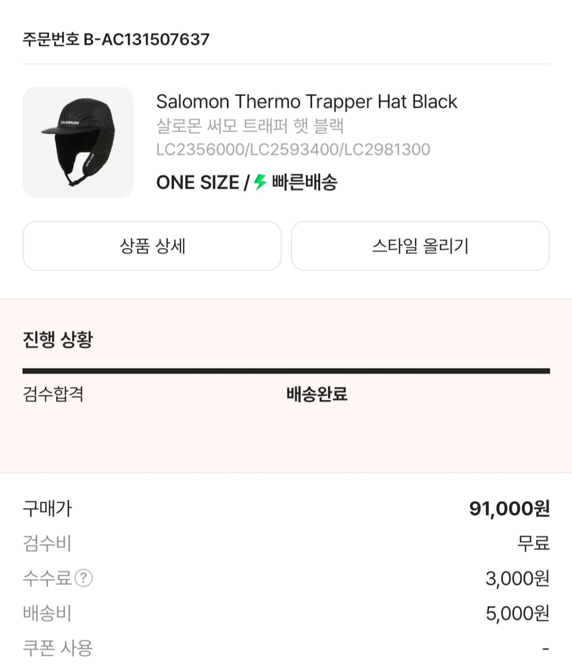 살로몬 써모 트래퍼 햇 모자 블랙 상품이미지4