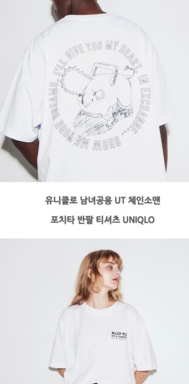 유니클로 체인소맨 포치타 반팔티 상품이미지4